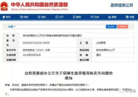 养殖用地属于什么用地