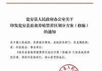 畜牧法禁养区规定
