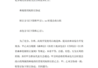 转让林地使用权 要交什么税
