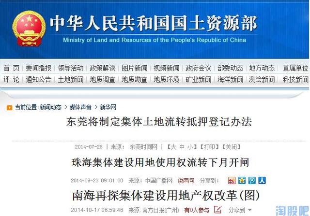 集体土地流转相关规定有哪些