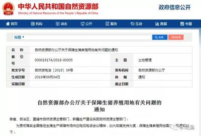 养殖用地属于什么用地
