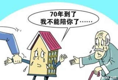土地可以永久转让吗