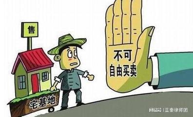 土地流转是买卖吗