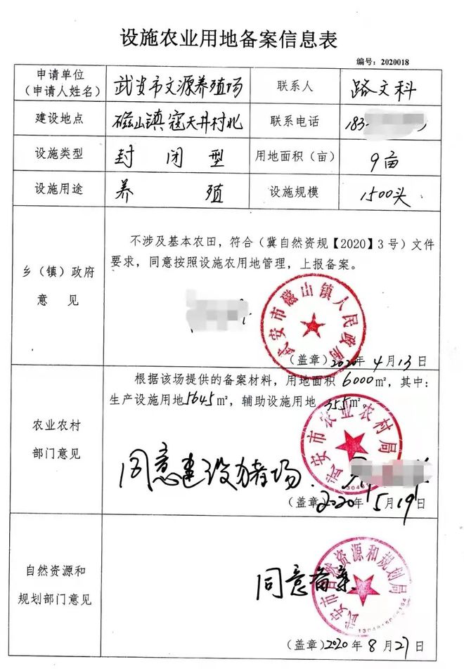 养殖用地是否需要审批