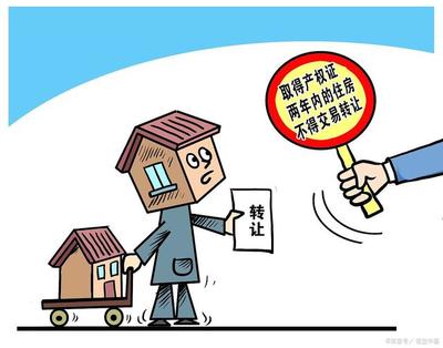 转让是不是等于卖掉了