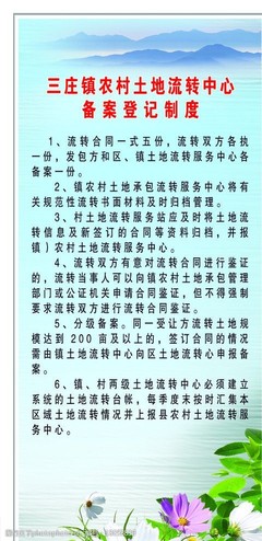 土地流转指的是什么意思