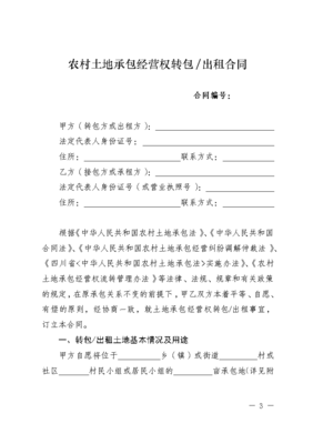 土地承包流转的方式有几种?