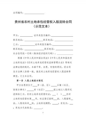土地流转和转让有何区别