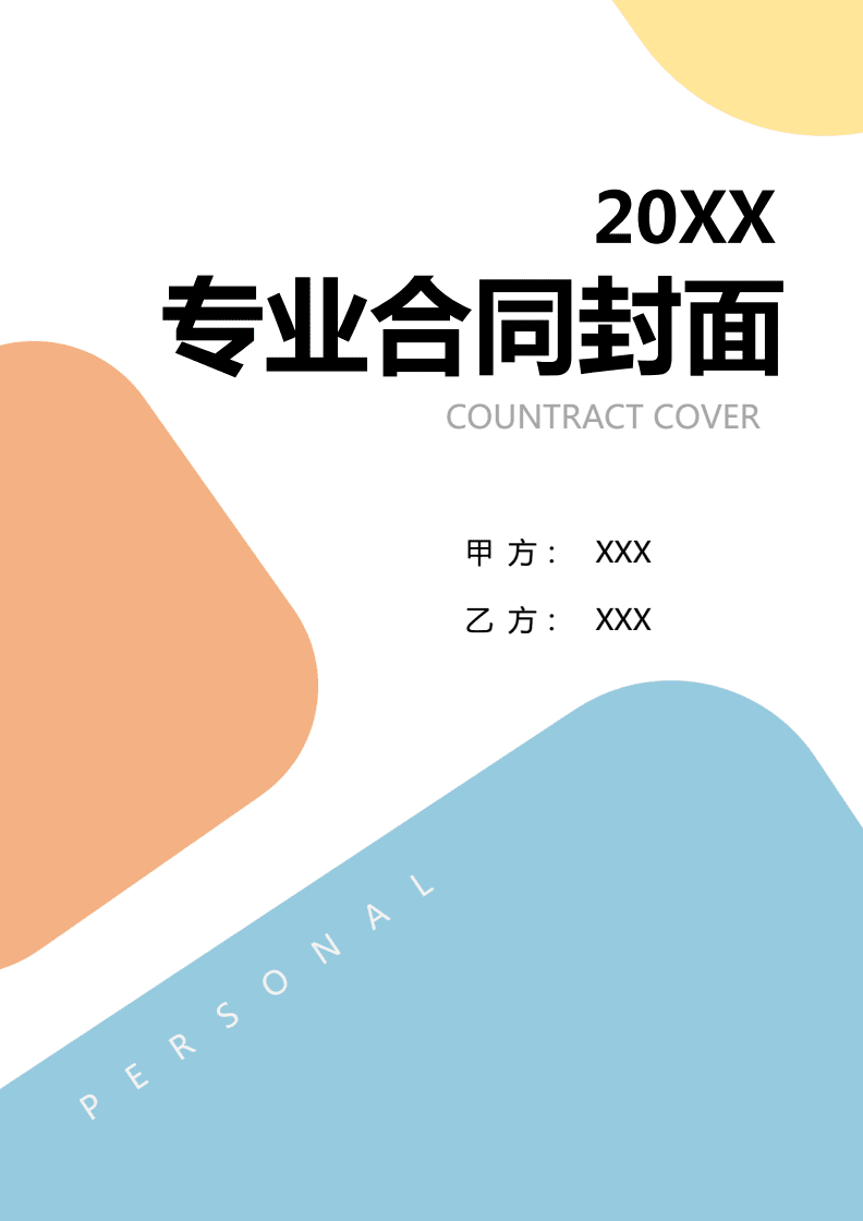 土地流转合同书(完整版)