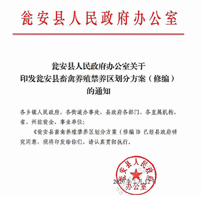 畜牧法禁养区规定