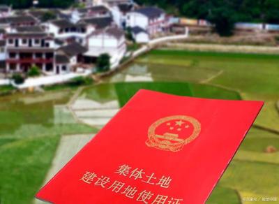 集体流转土地有产权证明吗