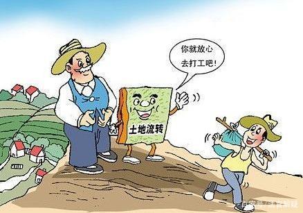 什么叫耕地流转