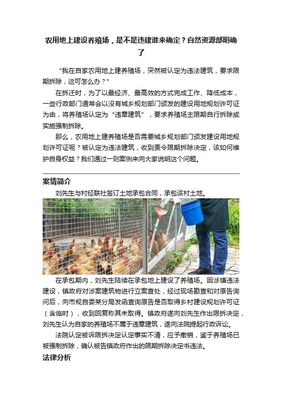养殖用地算不算农业用地