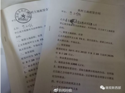 和村委会签订了30年土地合同要交多少租金