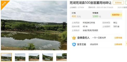 林地转让价格