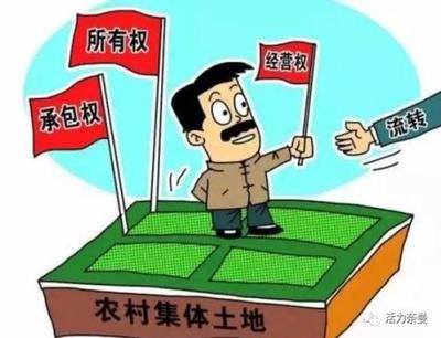 集体流转土地 到期