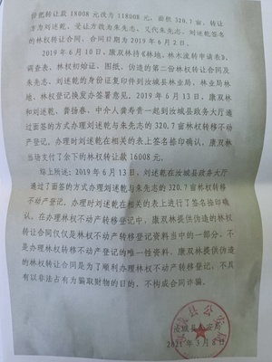 林权转让需要什么手续