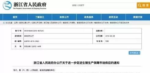 养殖用地如何审批政策