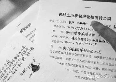 土地流转与转让
