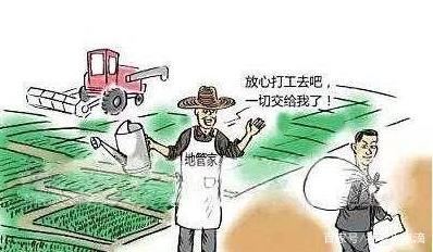 “土地流转”